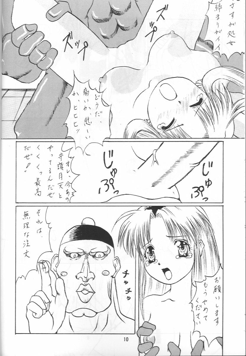 [Abura Katabura (Papipurin, Miyama, Babiosaru)] Shugogetten (Mamotte Shugogetten!) page 9 full