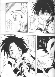 [Abura Katabura (Papipurin, Miyama, Babiosaru)] Shugogetten (Mamotte Shugogetten!) - page 28