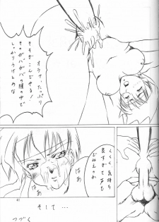 [Abura Katabura (Papipurin, Miyama, Babiosaru)] Shugogetten (Mamotte Shugogetten!) - page 40