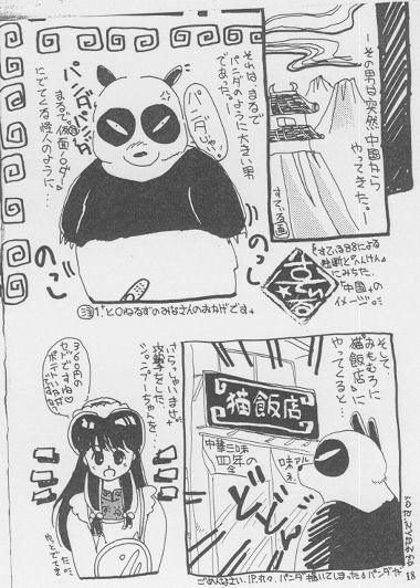 RULITIC (Ranma 1/2) [Colorized] page 22 full