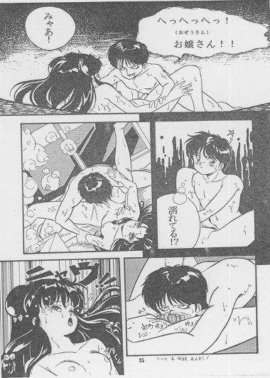 RULITIC (Ranma 1/2) [Colorized] page 29 full