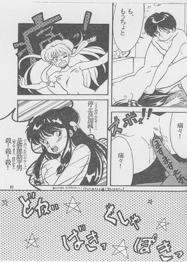 RULITIC (Ranma 1/2) [Colorized] page 31 full