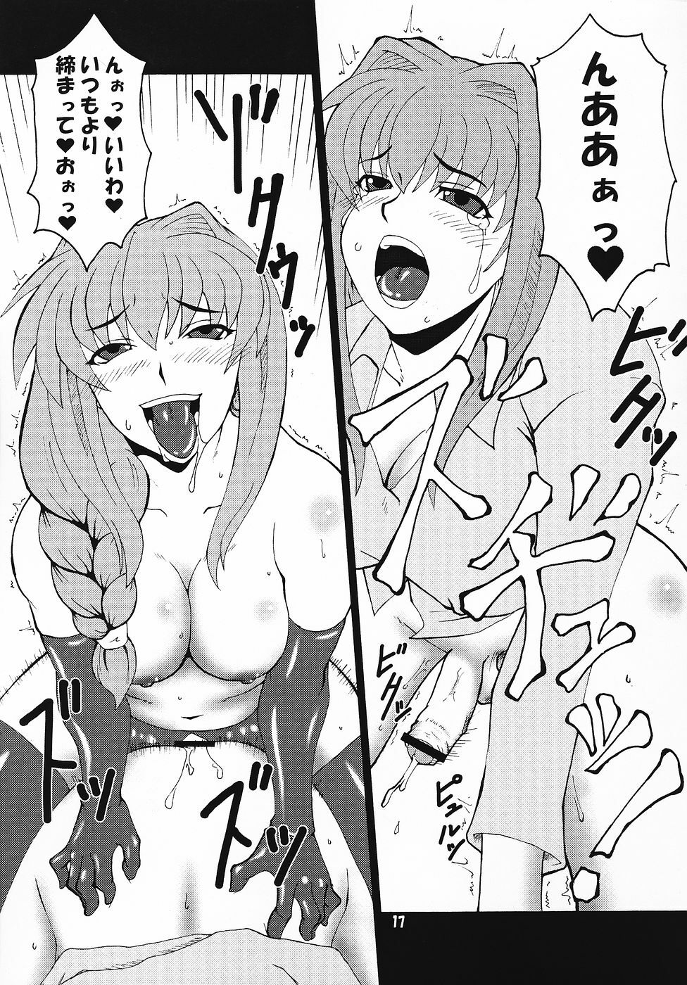 (C69) [Hanjuku Yude Tamago (Canadazin)] Kyouki vol. 4 (Kanon) page 16 full