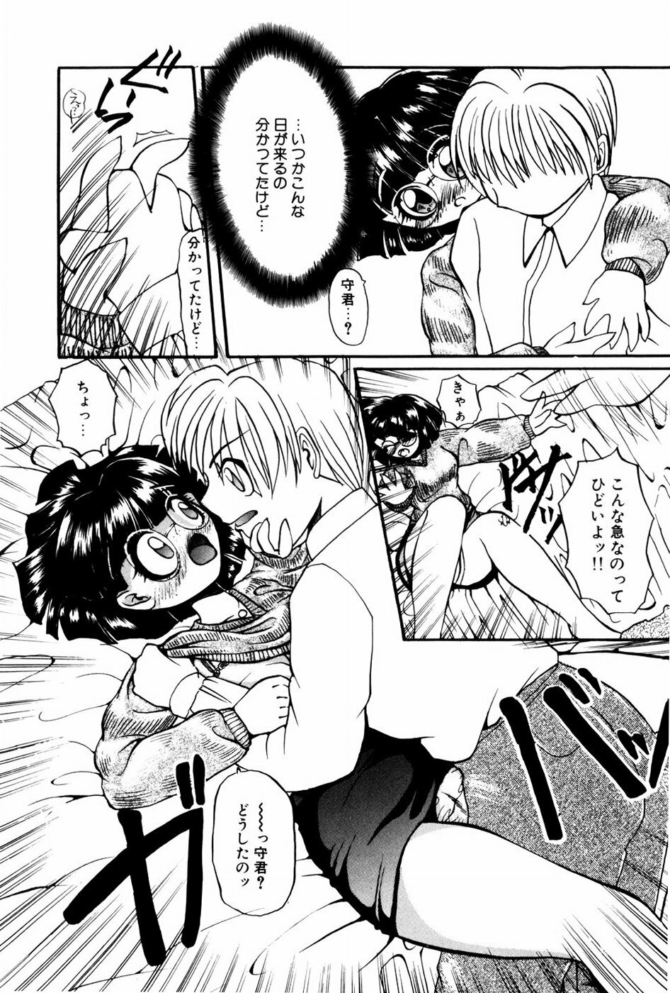 [Shunmin Mutsumi] Kutsuu no daishou page 108 full