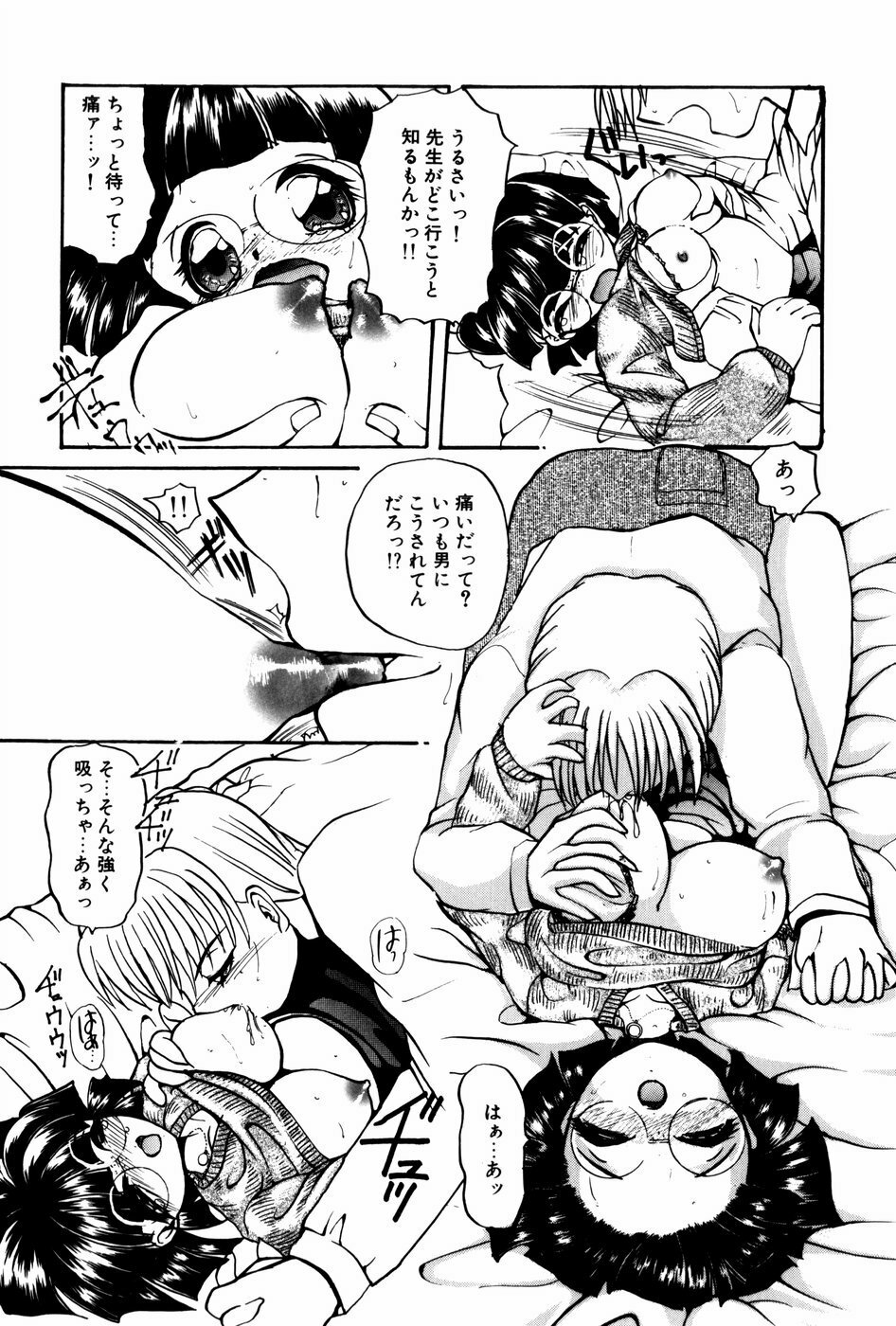 [Shunmin Mutsumi] Kutsuu no daishou page 109 full