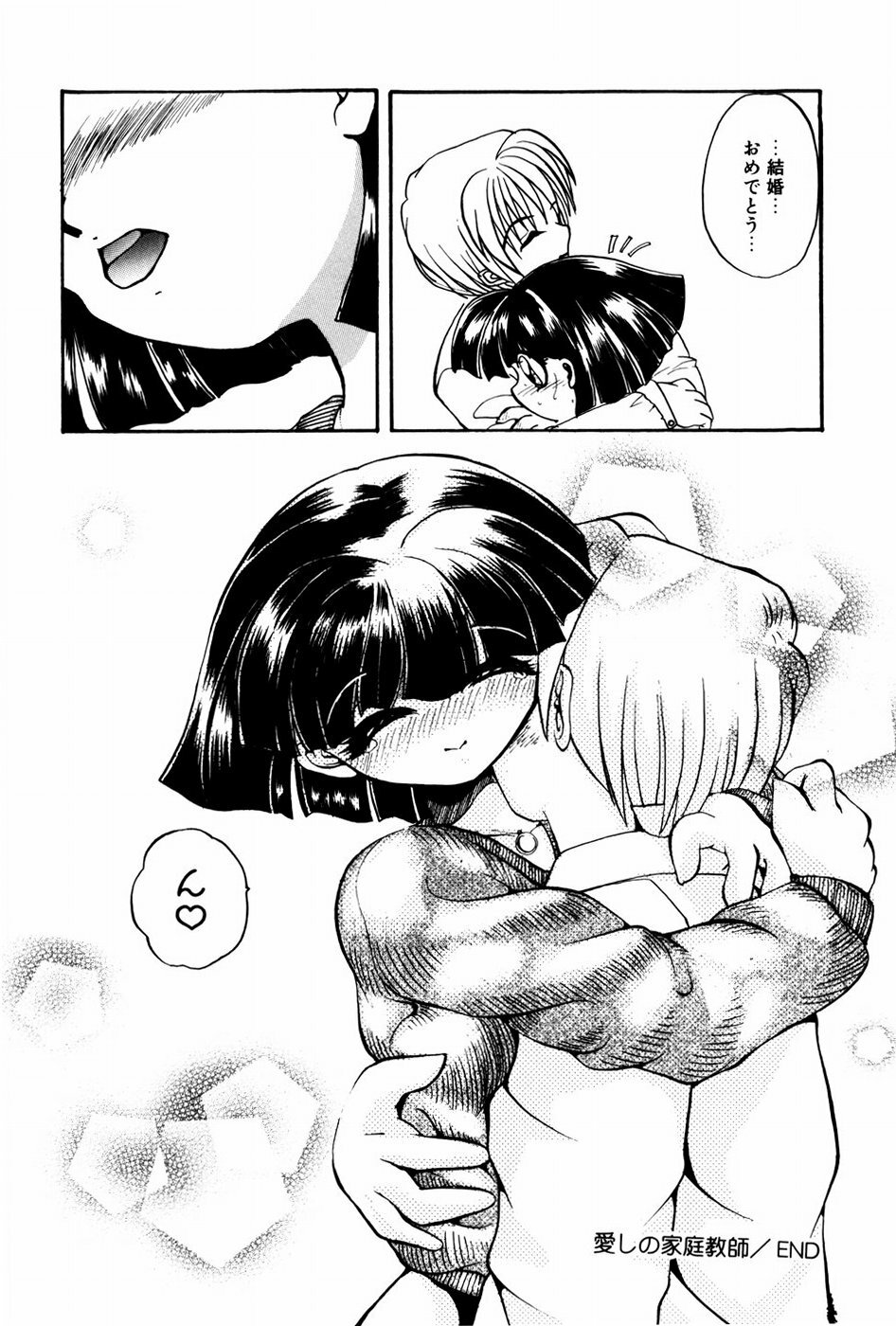 [Shunmin Mutsumi] Kutsuu no daishou page 117 full
