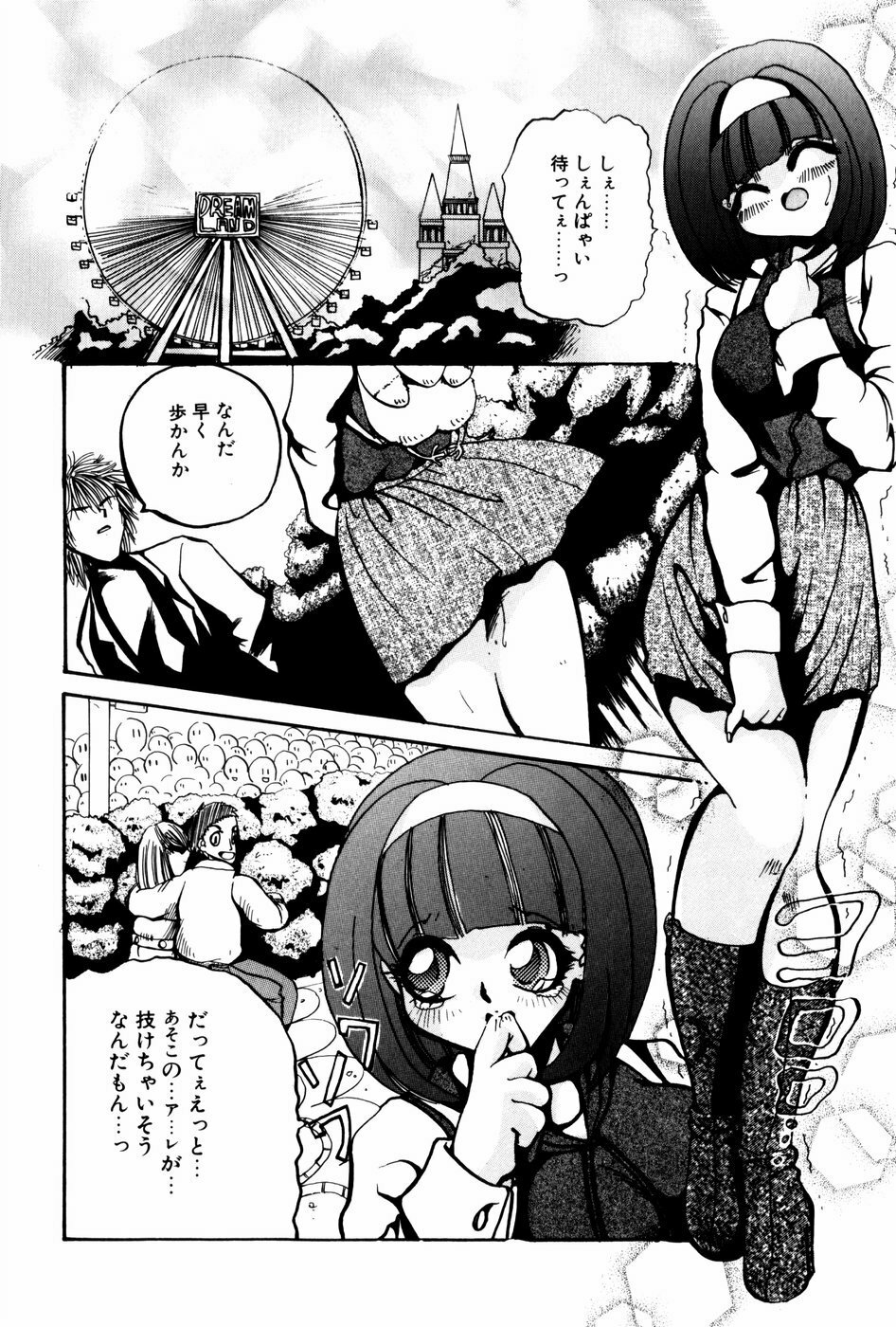[Shunmin Mutsumi] Kutsuu no daishou page 119 full
