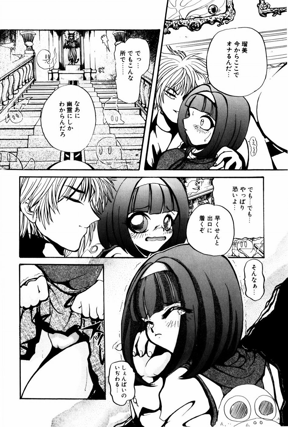 [Shunmin Mutsumi] Kutsuu no daishou page 121 full