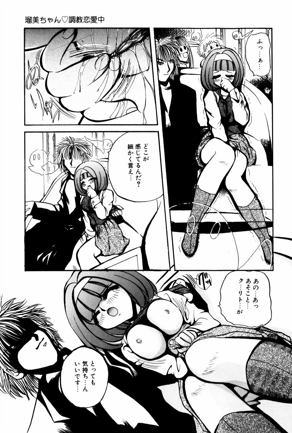 [Shunmin Mutsumi] Kutsuu no daishou page 122 full