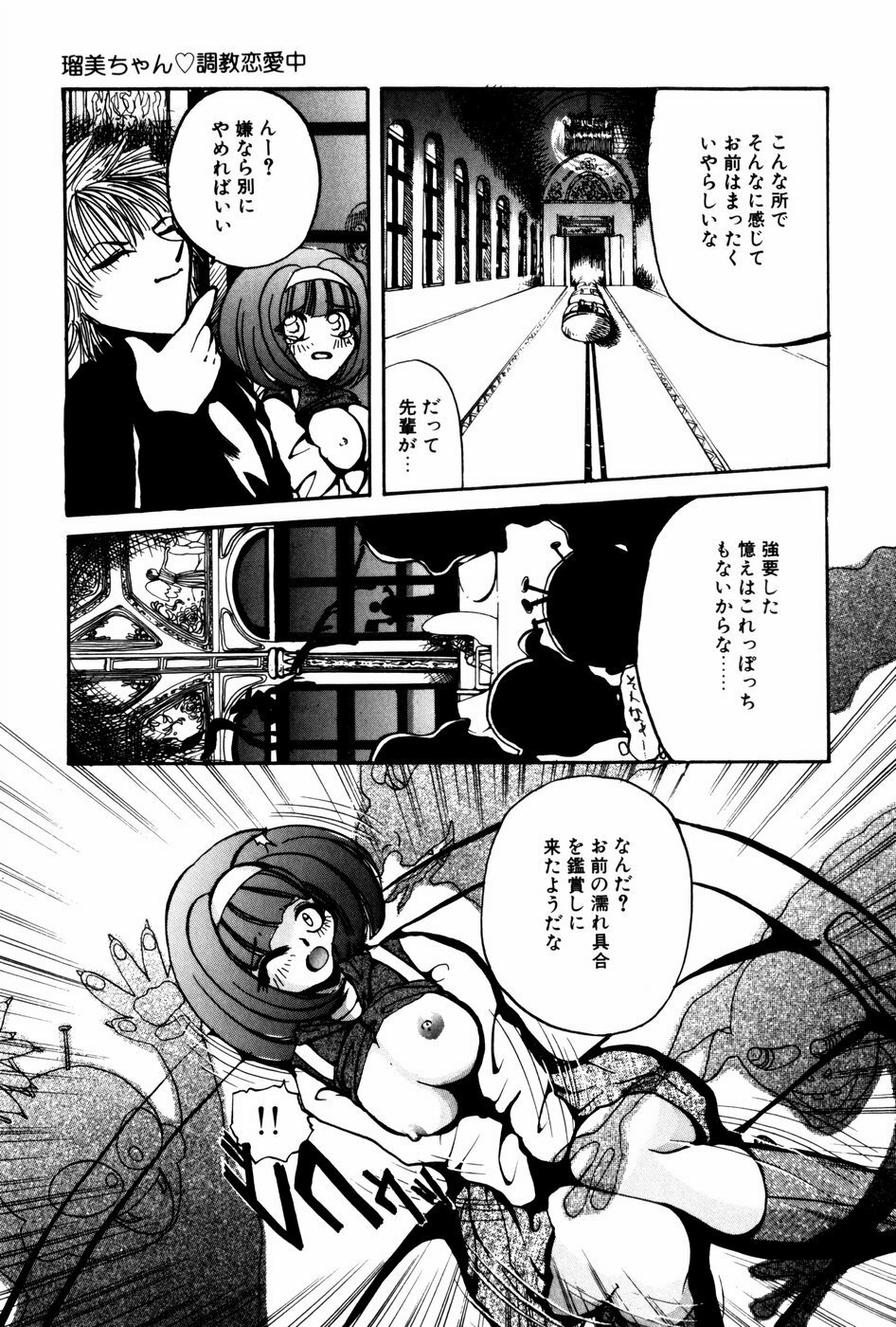[Shunmin Mutsumi] Kutsuu no daishou page 124 full