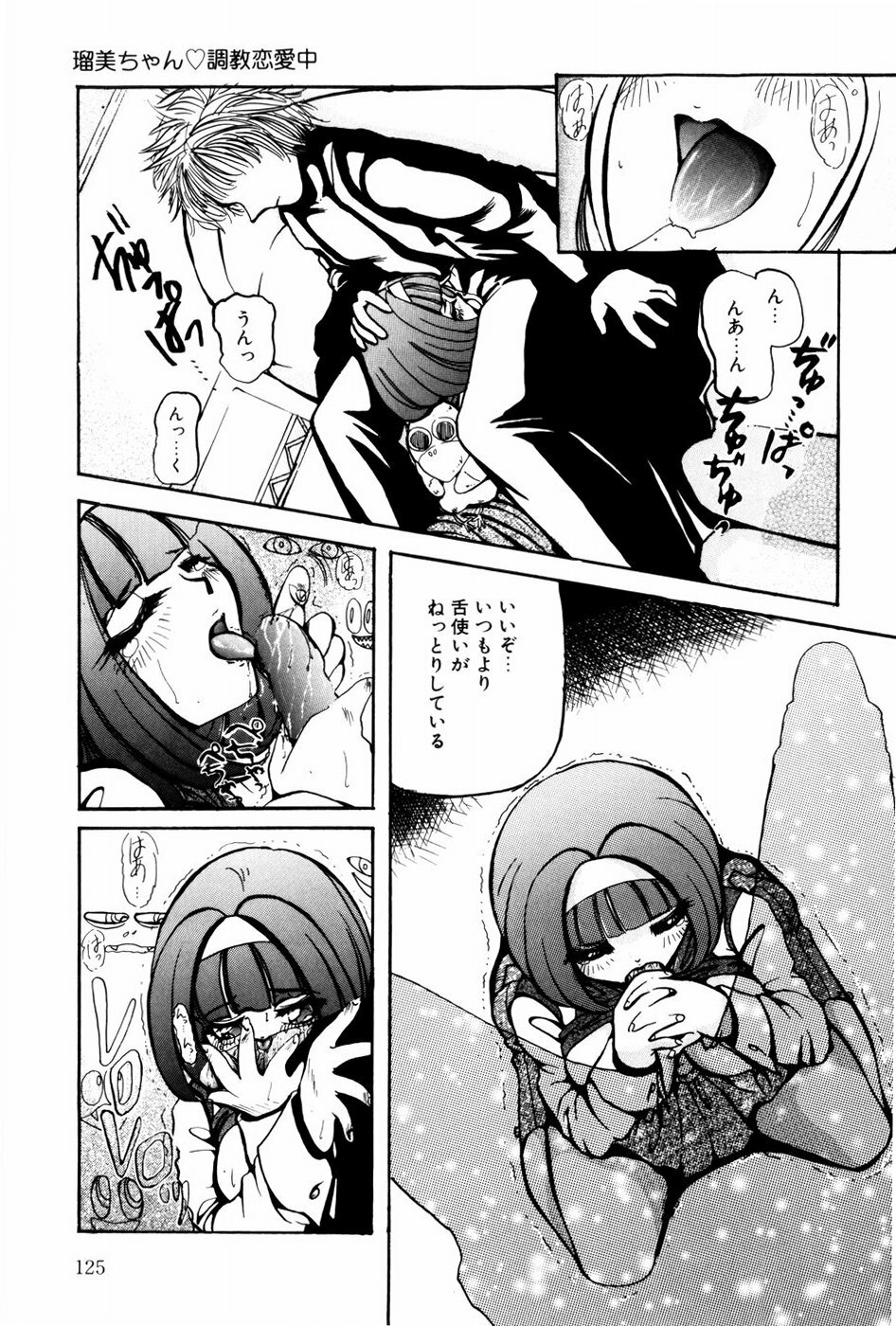 [Shunmin Mutsumi] Kutsuu no daishou page 126 full