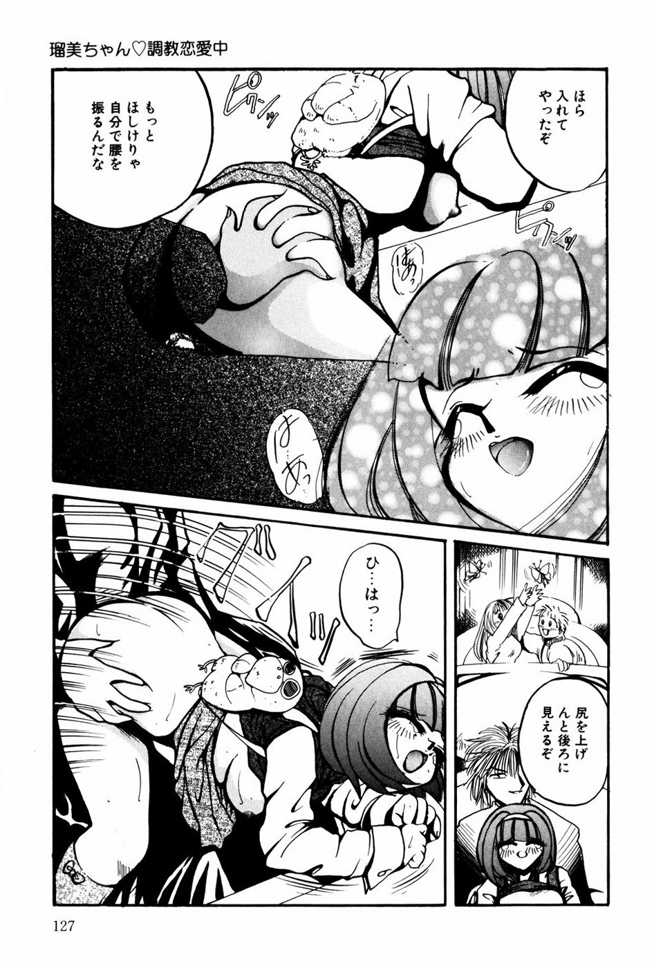 [Shunmin Mutsumi] Kutsuu no daishou page 128 full
