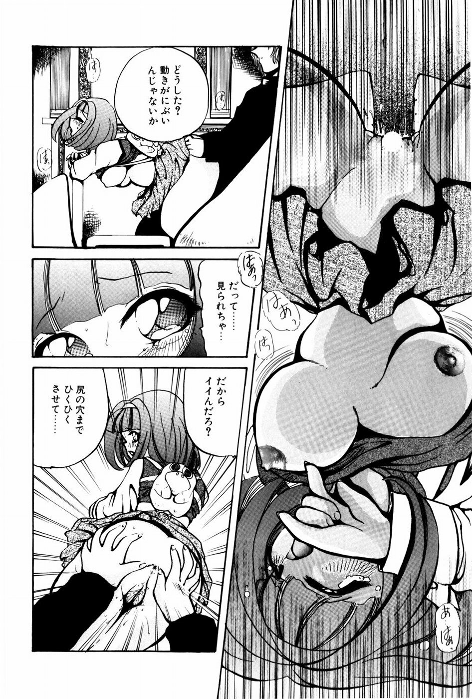[Shunmin Mutsumi] Kutsuu no daishou page 129 full