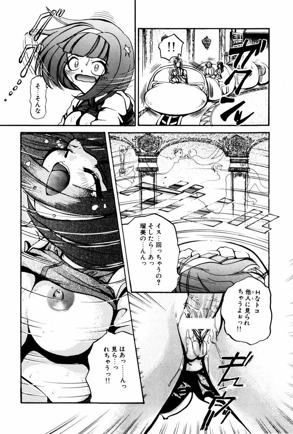 [Shunmin Mutsumi] Kutsuu no daishou page 131 full