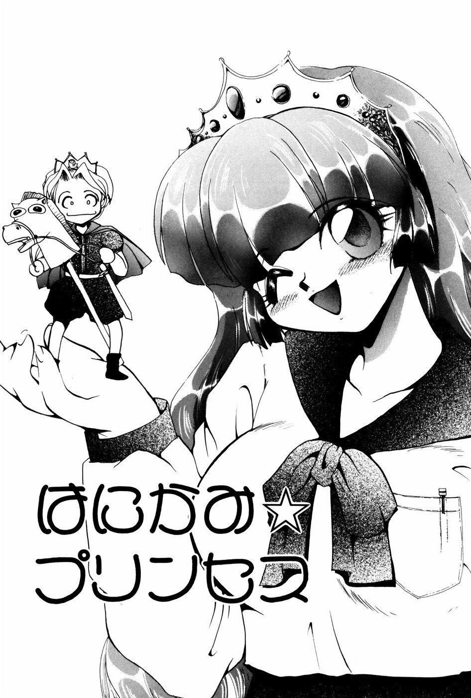 [Shunmin Mutsumi] Kutsuu no daishou page 134 full