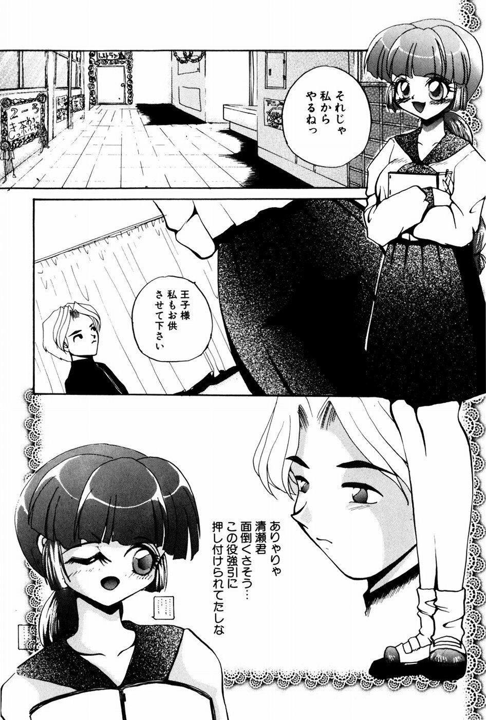 [Shunmin Mutsumi] Kutsuu no daishou page 135 full