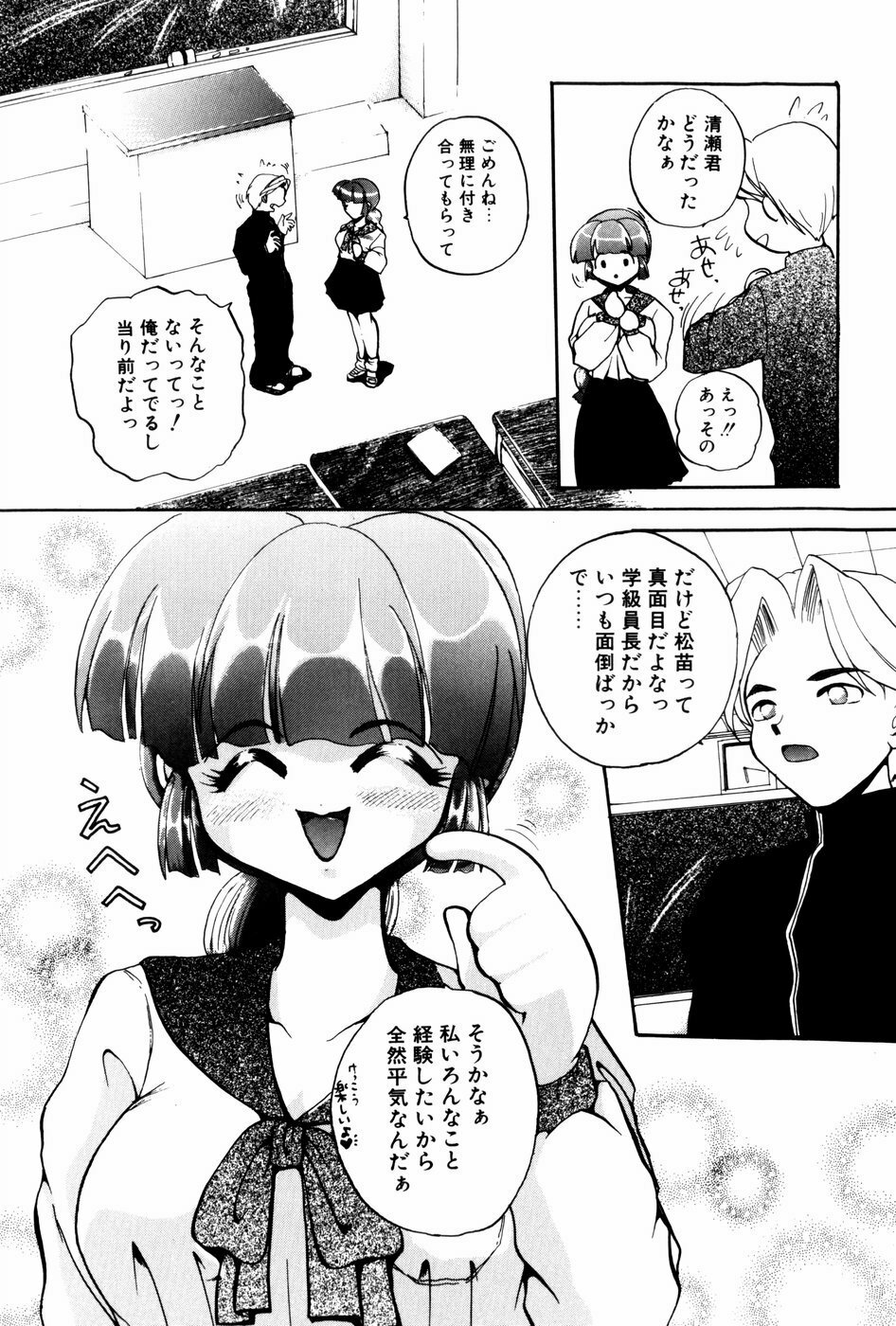 [Shunmin Mutsumi] Kutsuu no daishou page 136 full