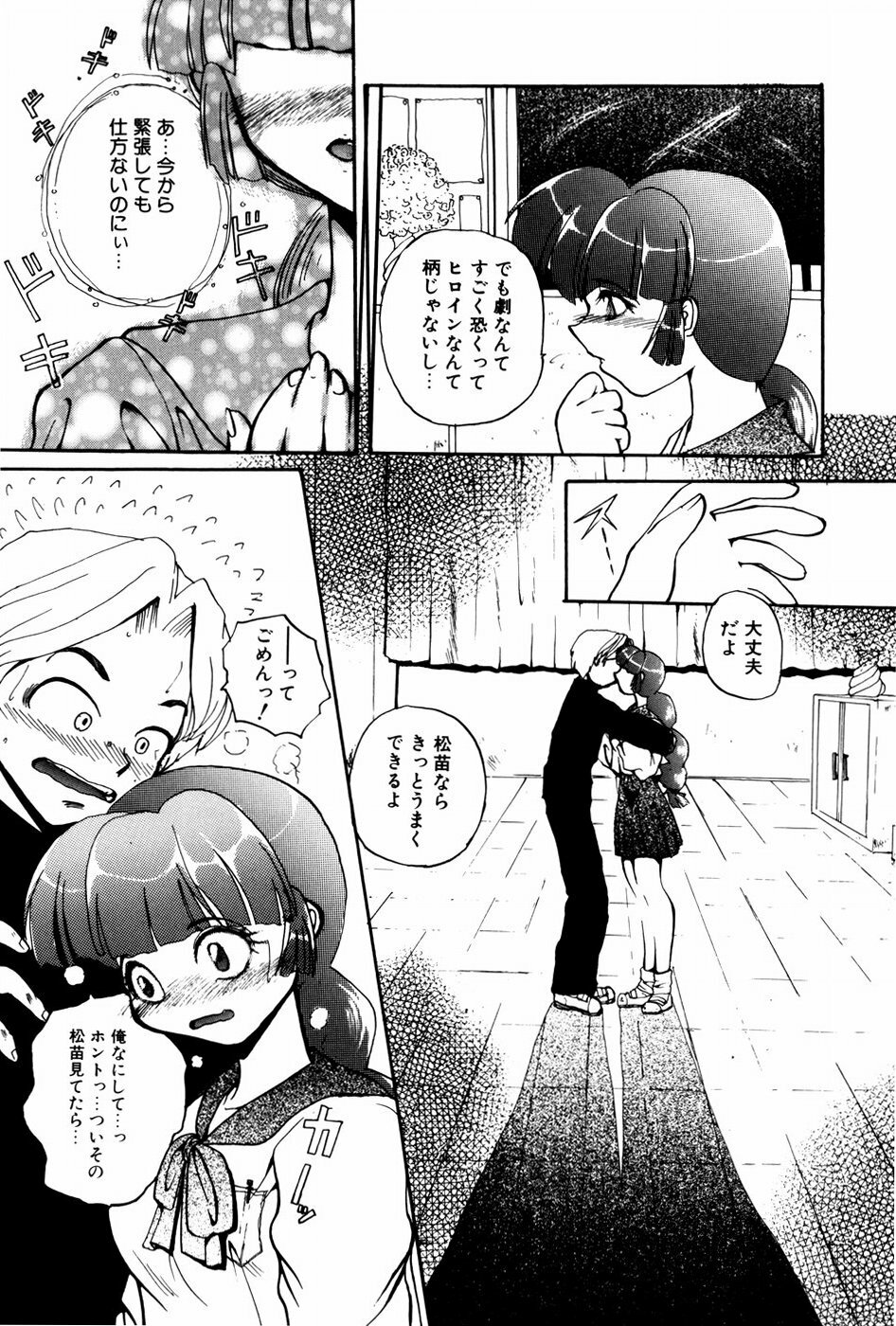 [Shunmin Mutsumi] Kutsuu no daishou page 137 full