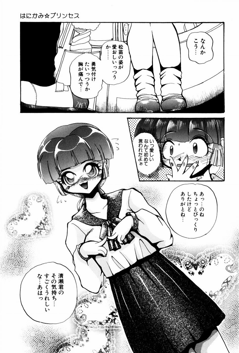 [Shunmin Mutsumi] Kutsuu no daishou page 138 full