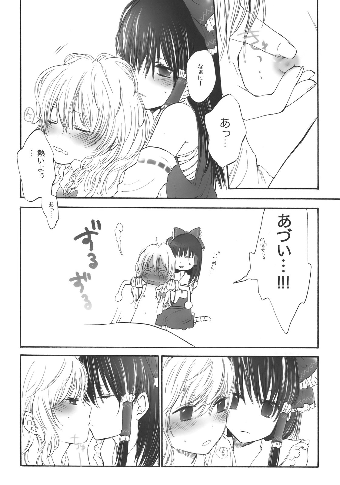 (SC42) [Celesta (Maki, Yori)] Majimena Kajitsu (Touhou Project) page 25 full