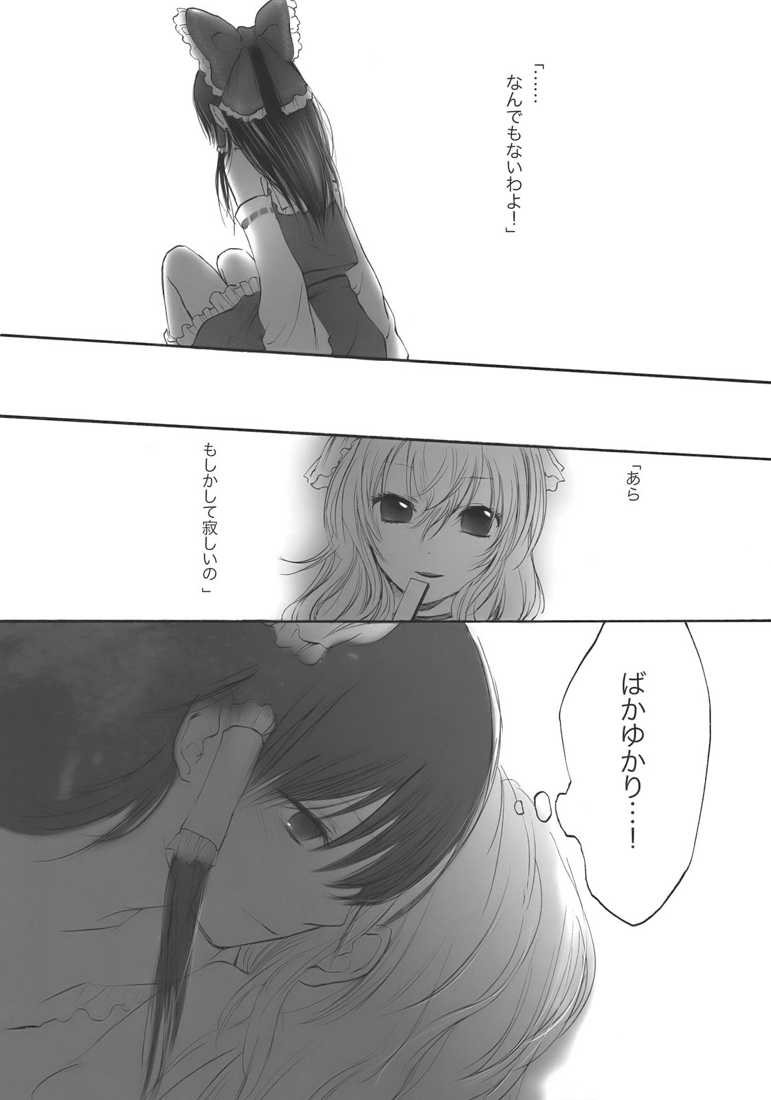 (SC42) [Celesta (Maki, Yori)] Majimena Kajitsu (Touhou Project) page 29 full
