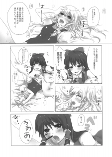 (SC42) [Celesta (Maki, Yori)] Majimena Kajitsu (Touhou Project) - page 12