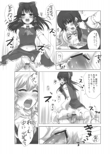 (SC42) [Celesta (Maki, Yori)] Majimena Kajitsu (Touhou Project) - page 15