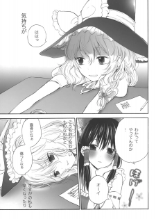 (SC42) [Celesta (Maki, Yori)] Majimena Kajitsu (Touhou Project) - page 18