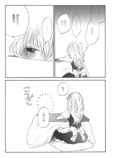 (SC42) [Celesta (Maki, Yori)] Majimena Kajitsu (Touhou Project) - page 21