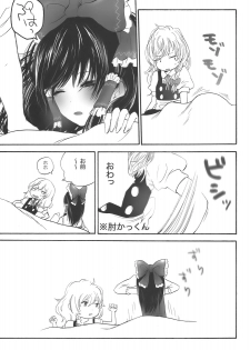 (SC42) [Celesta (Maki, Yori)] Majimena Kajitsu (Touhou Project) - page 22