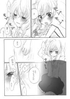 (SC42) [Celesta (Maki, Yori)] Majimena Kajitsu (Touhou Project) - page 24
