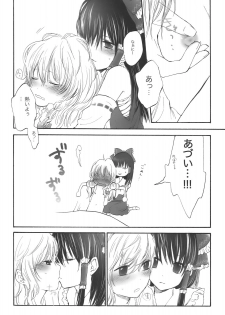 (SC42) [Celesta (Maki, Yori)] Majimena Kajitsu (Touhou Project) - page 25