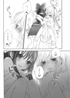 (SC42) [Celesta (Maki, Yori)] Majimena Kajitsu (Touhou Project) - page 27
