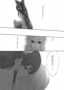 (SC42) [Celesta (Maki, Yori)] Majimena Kajitsu (Touhou Project) - page 29