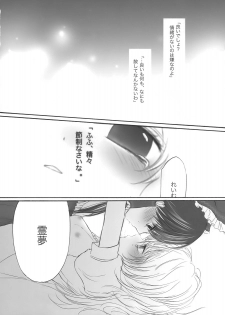 (SC42) [Celesta (Maki, Yori)] Majimena Kajitsu (Touhou Project) - page 31