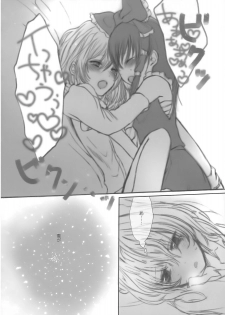 (SC42) [Celesta (Maki, Yori)] Majimena Kajitsu (Touhou Project) - page 33
