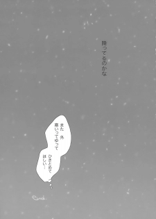 (SC42) [Celesta (Maki, Yori)] Majimena Kajitsu (Touhou Project) - page 34