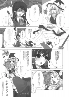 (SC42) [Celesta (Maki, Yori)] Majimena Kajitsu (Touhou Project) - page 6