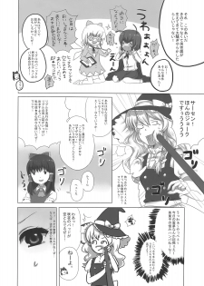 (SC42) [Celesta (Maki, Yori)] Majimena Kajitsu (Touhou Project) - page 7