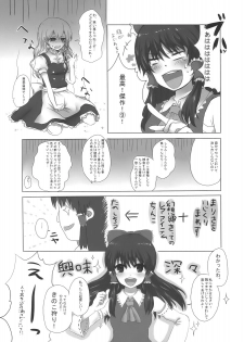 (SC42) [Celesta (Maki, Yori)] Majimena Kajitsu (Touhou Project) - page 9