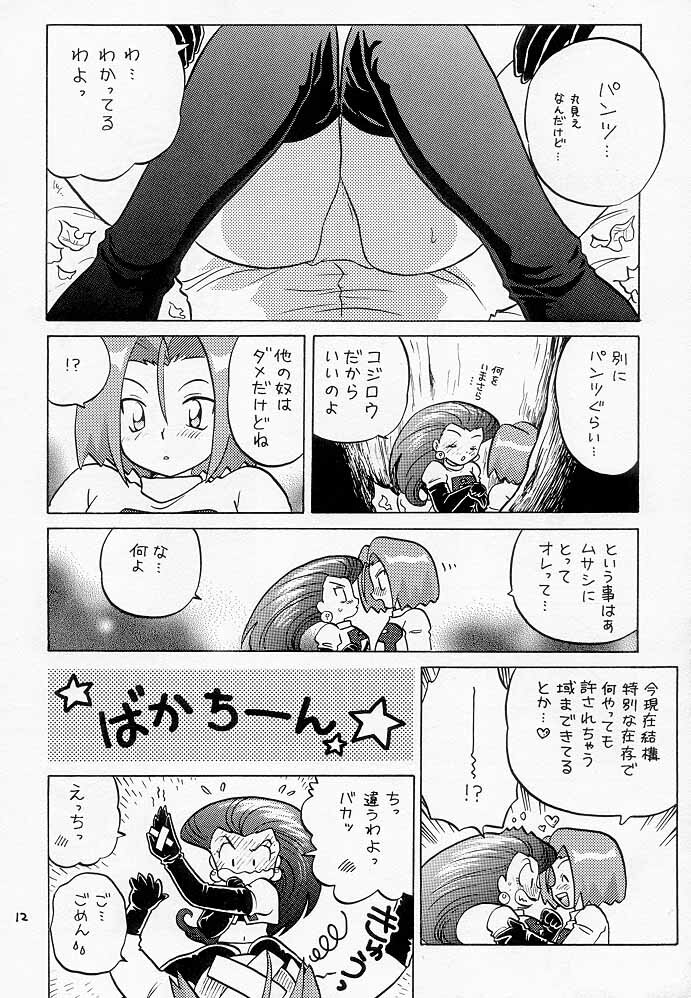 (C55) [Negoro Teppou Tai (Kotono Wakako, PiYo)] Musa Koji!? Demo Nyaa. (Pokemon) page 11 full