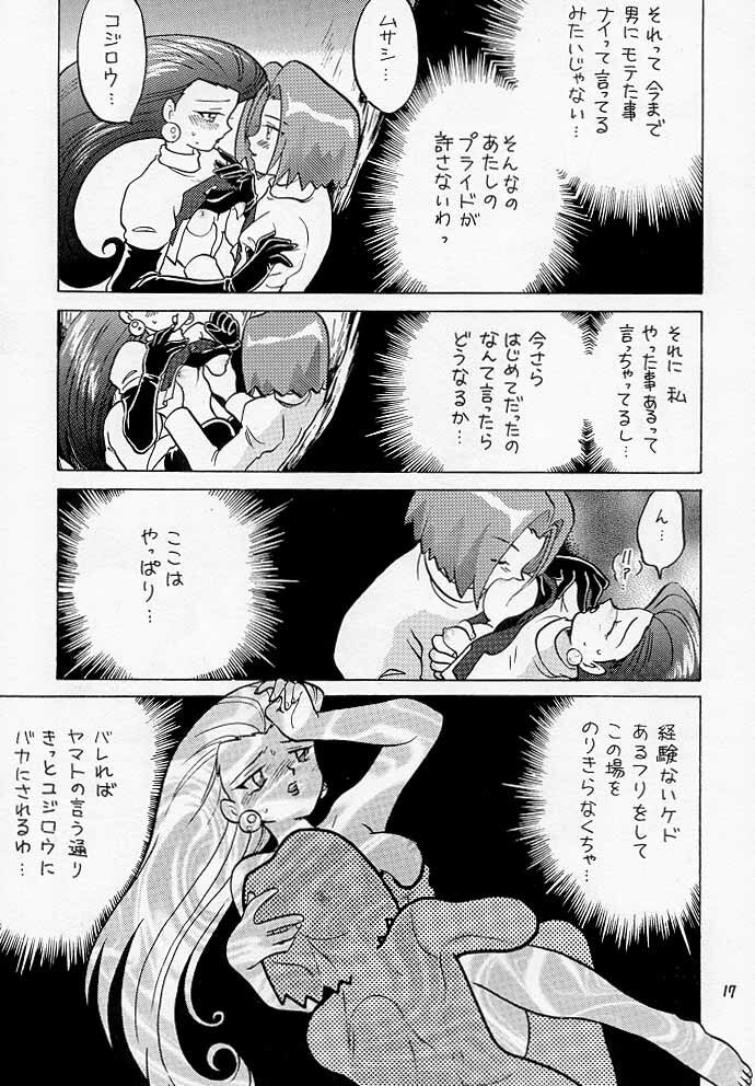 (C55) [Negoro Teppou Tai (Kotono Wakako, PiYo)] Musa Koji!? Demo Nyaa. (Pokemon) page 16 full