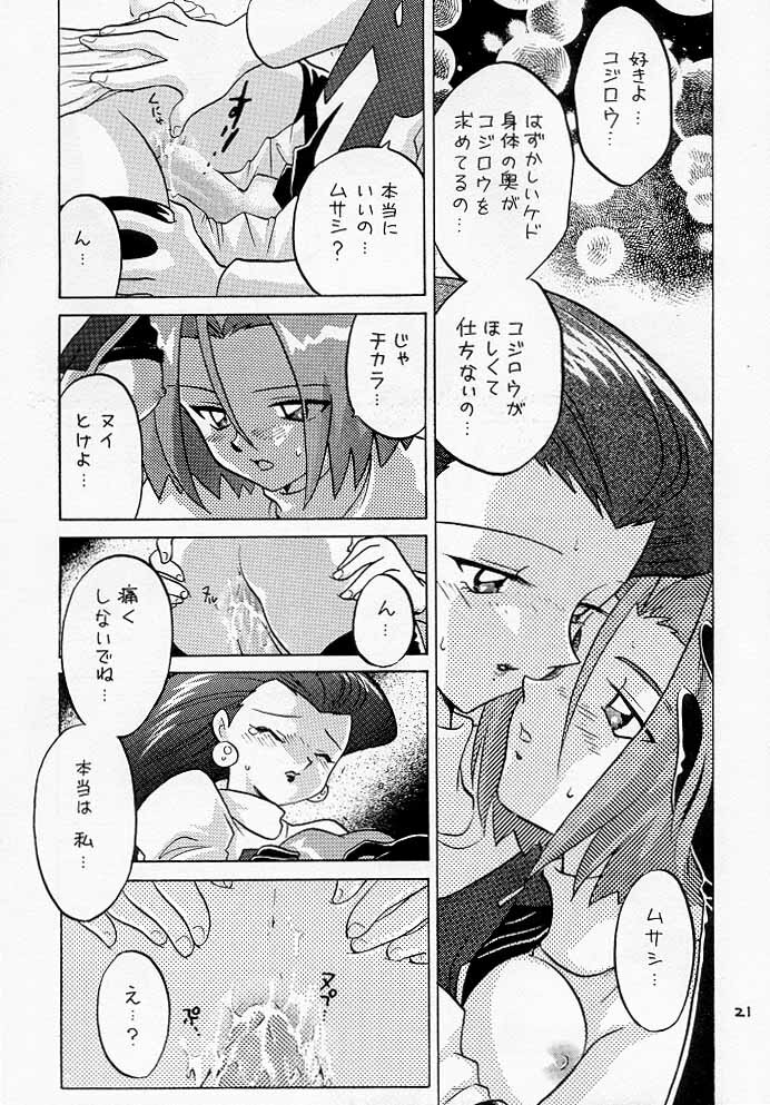 (C55) [Negoro Teppou Tai (Kotono Wakako, PiYo)] Musa Koji!? Demo Nyaa. (Pokemon) page 20 full