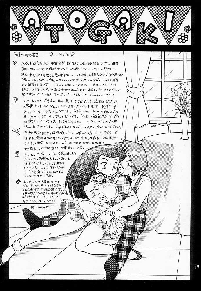 (C55) [Negoro Teppou Tai (Kotono Wakako, PiYo)] Musa Koji!? Demo Nyaa. (Pokemon) page 36 full