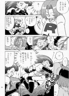 (C55) [Negoro Teppou Tai (Kotono Wakako, PiYo)] Musa Koji!? Demo Nyaa. (Pokemon) - page 13