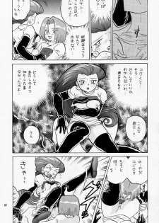 (C55) [Negoro Teppou Tai (Kotono Wakako, PiYo)] Musa Koji!? Demo Nyaa. (Pokemon) - page 17