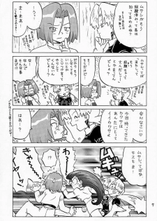 (C55) [Negoro Teppou Tai (Kotono Wakako, PiYo)] Musa Koji!? Demo Nyaa. (Pokemon) - page 6