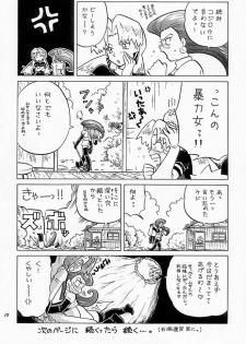 (C55) [Negoro Teppou Tai (Kotono Wakako, PiYo)] Musa Koji!? Demo Nyaa. (Pokemon) - page 9