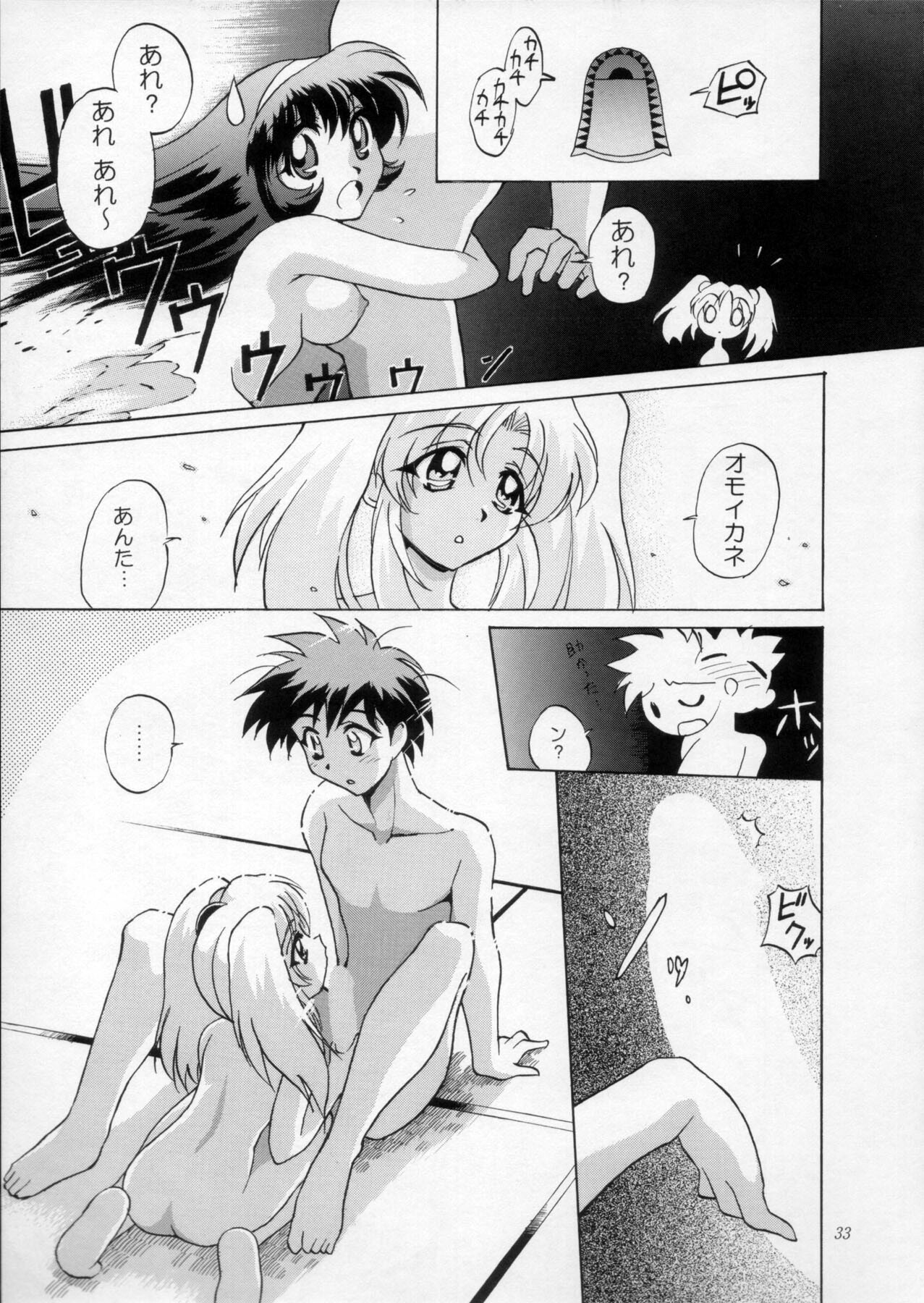 [Urawa Anime Festa (Various)] Urawa Special Hayate Ruri Densetsu (Martian Successor Nadesico) page 34 full