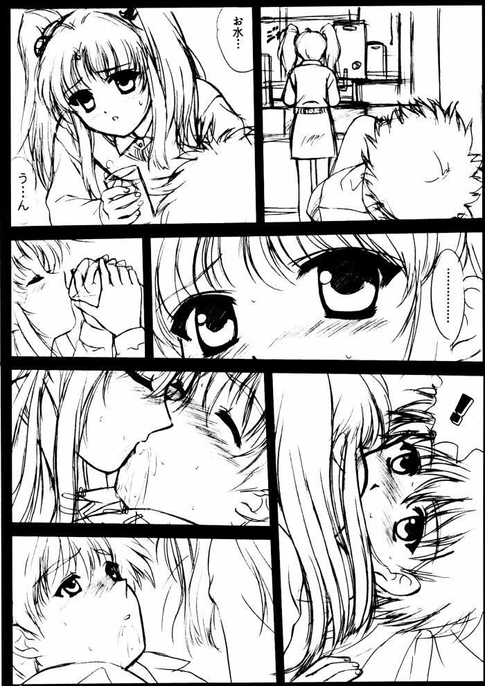 (C56) [VOGUE (vogue)] voguish II NADESICO (Martian Successor Nadesico) page 8 full